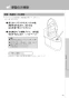 LIXIL(リクシル) YBC-CL10PM+DT-CL114APMU プレアスLSタイプ 床上排水155タイプ 取扱説明書 商品図面 施工説明書 分解図 プレアスLSタイプ 床上排水155タイプ 取扱説明書43