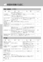 LIXIL(リクシル) YBC-CL10PM+DT-CL114APMU プレアスLSタイプ 床上排水155タイプ 取扱説明書 商品図面 施工説明書 分解図 プレアスLSタイプ 床上排水155タイプ 取扱説明書60