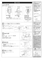 LIXIL(リクシル) YBC-CL10PM+DT-CL114APMU プレアスLSタイプ 床上排水155タイプ 取扱説明書 商品図面 施工説明書 分解図 プレアスLSタイプ 床上排水155タイプ 施工説明書2