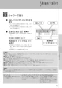 LIXIL(リクシル) YBC-CL10PM+DT-CL115APMU プレアスLSタイプ 床上排水155タイプ 取扱説明書 商品図面 施工説明書 分解図 プレアスLSタイプ 床上排水155タイプ 取扱説明書17