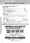 LIXIL(リクシル) YBC-CL10PM+DT-CL115APMU プレアスLSタイプ 床上排水155タイプ 取扱説明書 商品図面 施工説明書 分解図 プレアスLSタイプ 床上排水155タイプ 取扱説明書62