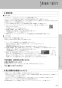 LIXIL(リクシル) YBC-CL10PM+DT-CL115APMU プレアスLSタイプ 床上排水155タイプ 取扱説明書 商品図面 施工説明書 分解図 プレアスLSタイプ 床上排水155タイプ 取扱説明書67
