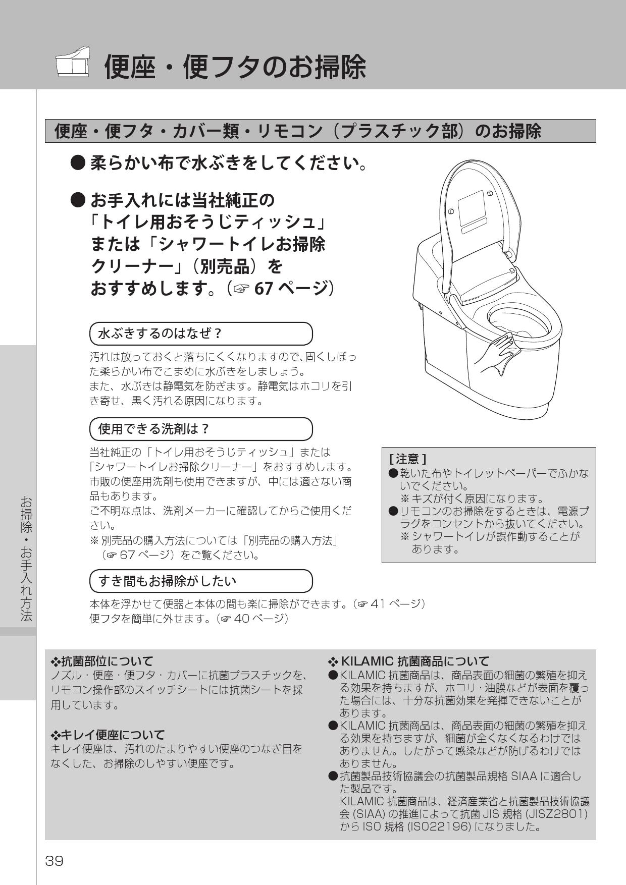 100％本物保証！ リクシル シャワートイレ 大型埋込リモコン 100V式 fucoa.cl