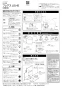 LIXIL(リクシル) YBC-CL10S BW1+DT-CL116A BW1 取扱説明書 商品図面 施工説明書 プレアスＬＳタイプ（18モデル） 施工説明書1