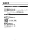 LIXIL(リクシル) YBC-CL10SU+DT-CL116AU プレアスLSタイプ 床排水 取扱説明書 商品図面 施工説明書 分解図 プレアスLSタイプ 床排水 取扱説明書12