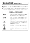 LIXIL(リクシル) YBC-CL10SU+DT-CL116AU プレアスLSタイプ 床排水 取扱説明書 商品図面 施工説明書 分解図 プレアスLSタイプ 床排水 取扱説明書2