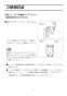 YBC-CL10SU+DT-CL116AU 取扱説明書 商品図面 施工説明書 分解図 プレアスLSタイプ 床排水(22モデル） 取扱説明書5