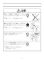 LIXIL(リクシル) YBC-CL10SU+DT-CL116AU プレアスLSタイプ 床排水 取扱説明書 商品図面 施工説明書 分解図 プレアスLSタイプ 床排水 取扱説明書7