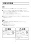 LIXIL(リクシル) YBC-CL10SU+DT-CL116AU プレアスLSタイプ 床排水 取扱説明書 商品図面 施工説明書 分解図 プレアスLSタイプ 床排水 取扱説明書9