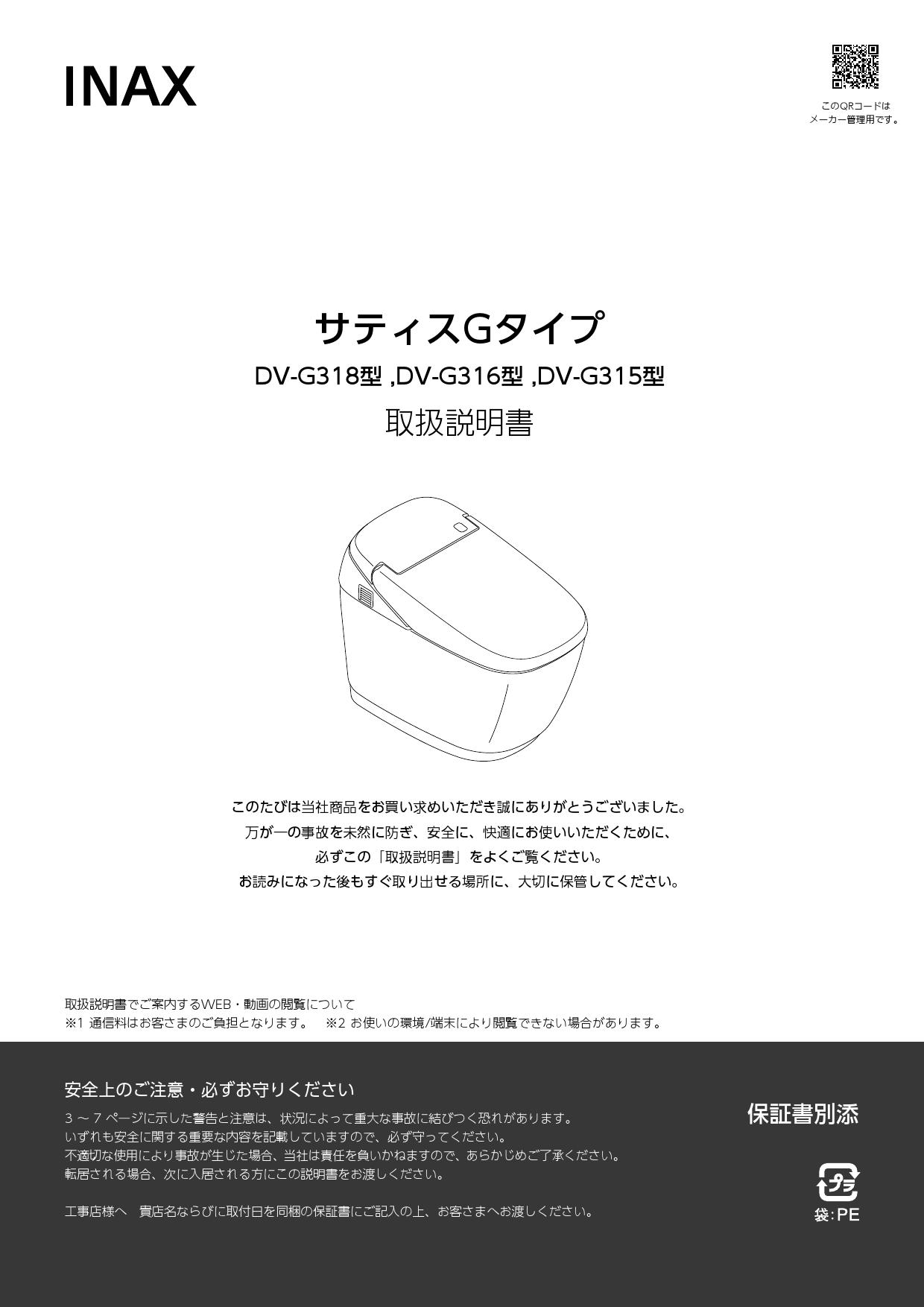激安/新作 malukoh shoppingリクシル INAX サティスGタイプG6 YBC-G30S ...