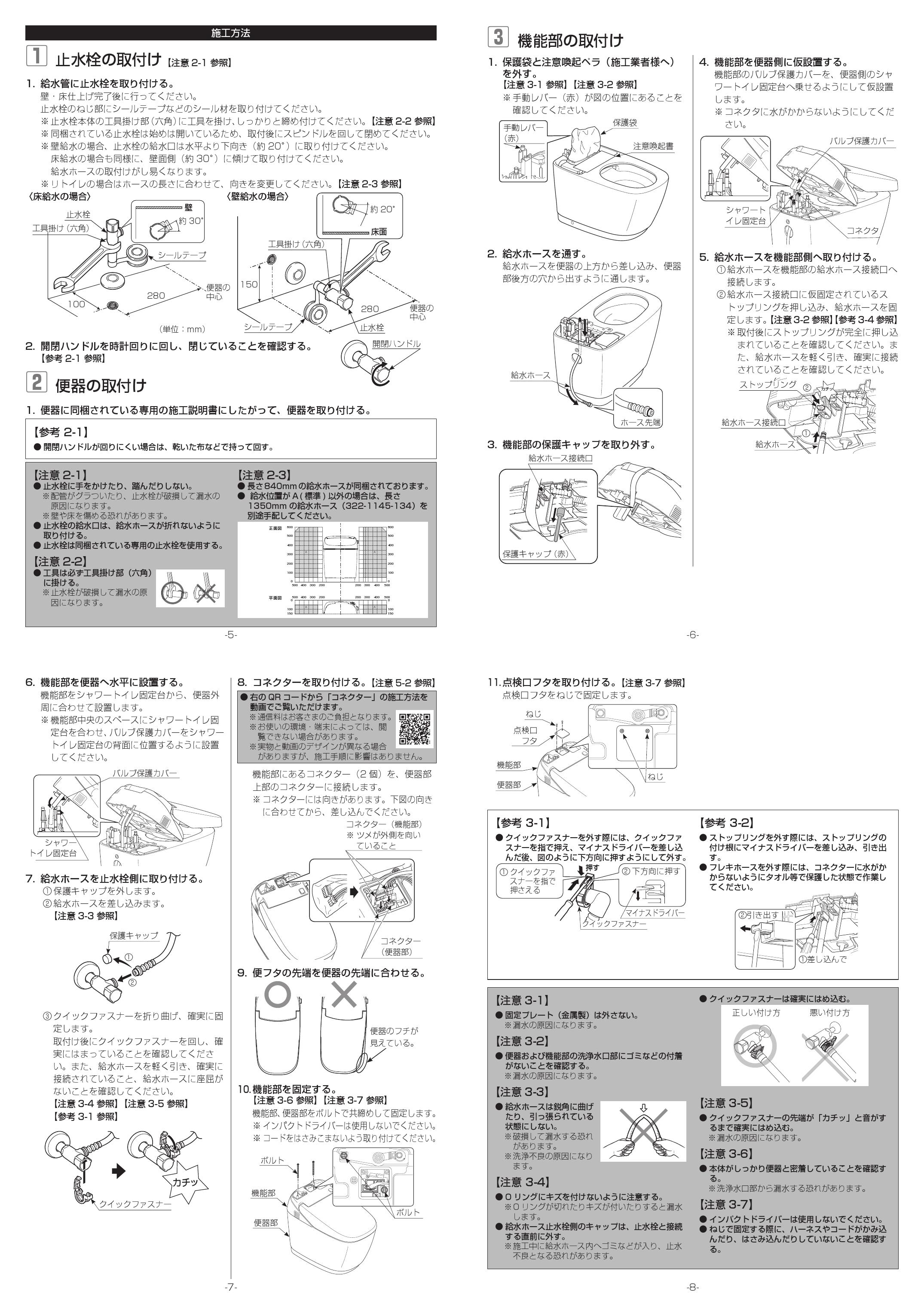 Lixil リクシル Ybc G30s Dv G318取扱説明書 商品図面 施工説明書 通販 プロストア ダイレクト