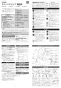 LIXIL(リクシル)  取扱説明書 施工説明書 分解図 サティスSタイプリトイレ 施工説明書1