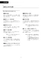 LIXIL(リクシル)  取扱説明書 施工説明書 分解図 サティスSタイプリトイレ 取扱説明書10