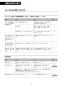 LIXIL(リクシル)  取扱説明書 施工説明書 分解図 サティスSタイプリトイレ 取扱説明書75