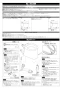 LIXIL(リクシル)  取扱説明書 施工説明書 分解図 サティスSタイプリトイレ 施工説明書2