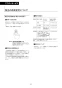 LIXIL(リクシル) YBC-S40P+DV-S825P 取扱説明書 施工説明書 分解図 サティスSタイプ 取扱説明書83