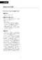 LIXIL(リクシル) YBC-S40PMF+DV-S826PM 取扱説明書 施工説明書 分解図 マンションリフォーム用サティスSタイプ 取扱説明書12