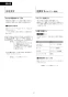 LIXIL(リクシル) YBC-S40PMF+DV-S826PM 取扱説明書 施工説明書 分解図 マンションリフォーム用サティスSタイプ 取扱説明書32