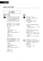 LIXIL(リクシル) YBC-S40PMF+DV-S826PM 取扱説明書 施工説明書 分解図 マンションリフォーム用サティスSタイプ 取扱説明書5