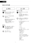 LIXIL(リクシル) YBC-S40PMF+DV-S826PM 取扱説明書 施工説明書 分解図 マンションリフォーム用サティスSタイプ 取扱説明書6