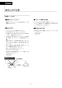 LIXIL(リクシル) YBC-S40PMF+DV-S826PM 取扱説明書 施工説明書 分解図 マンションリフォーム用サティスSタイプ 取扱説明書9