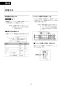 LIXIL(リクシル) YBC-S40S+DV-S815 取扱説明書 施工説明書 分解図 サティスSタイプ 取扱説明書34