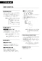 LIXIL(リクシル) YBC-S40S+DV-S816 取扱説明書 施工説明書 分解図 サティスSタイプ 取扱説明書90
