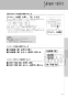 LIXIL(リクシル) YBC-Z30S BW1+DT-Z350 BW1+CW-EA23QC BW1 取扱説明書 商品図面 施工説明書 アメージュ便器+シャワートイレパッソ 取扱説明書15