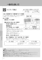 LIXIL(リクシル) YBC-Z30S BW1+DT-Z350 BW1+CW-EA23QC BW1 取扱説明書 商品図面 施工説明書 アメージュ便器+シャワートイレパッソ 取扱説明書18