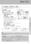 LIXIL(リクシル) YBC-Z30S BW1+DT-Z350 BW1+CW-EA23QC BW1 取扱説明書 商品図面 施工説明書 アメージュ便器+シャワートイレパッソ 取扱説明書19