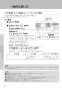 LIXIL(リクシル) YBC-Z30S BW1+DT-Z350 BW1+CW-EA23QC BW1 取扱説明書 商品図面 施工説明書 アメージュ便器+シャワートイレパッソ 取扱説明書20