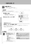 LIXIL(リクシル) YBC-Z30S BW1+DT-Z350 BW1+CW-EA23QC BW1 取扱説明書 商品図面 施工説明書 アメージュ便器+シャワートイレパッソ 取扱説明書22