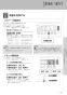 LIXIL(リクシル) YBC-Z30S BW1+DT-Z350 BW1+CW-EA23QC BW1 取扱説明書 商品図面 施工説明書 アメージュ便器+シャワートイレパッソ 取扱説明書23