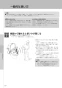 LIXIL(リクシル) YBC-Z30S BW1+DT-Z350 BW1+CW-EA23QC BW1 取扱説明書 商品図面 施工説明書 アメージュ便器+シャワートイレパッソ 取扱説明書24
