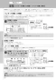 LIXIL(リクシル) YBC-Z30S BW1+DT-Z350 BW1+CW-EA23QC BW1 取扱説明書 商品図面 施工説明書 アメージュ便器+シャワートイレパッソ 取扱説明書26