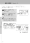 LIXIL(リクシル) YBC-Z30S BW1+DT-Z350 BW1+CW-EA23QC BW1 取扱説明書 商品図面 施工説明書 アメージュ便器+シャワートイレパッソ 取扱説明書28