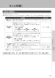 LIXIL(リクシル) YBC-Z30S BW1+DT-Z350 BW1+CW-EA23QC BW1 取扱説明書 商品図面 施工説明書 アメージュ便器+シャワートイレパッソ 取扱説明書29