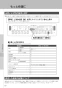 LIXIL(リクシル) YBC-Z30S BW1+DT-Z350 BW1+CW-EA23QC BW1 取扱説明書 商品図面 施工説明書 アメージュ便器+シャワートイレパッソ 取扱説明書30