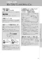LIXIL(リクシル) YBC-Z30S BW1+DT-Z350 BW1+CW-EA23QC BW1 取扱説明書 商品図面 施工説明書 アメージュ便器+シャワートイレパッソ 取扱説明書31