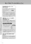 LIXIL(リクシル) YBC-Z30S BW1+DT-Z350 BW1+CW-EA23QC BW1 取扱説明書 商品図面 施工説明書 アメージュ便器+シャワートイレパッソ 取扱説明書32