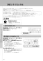 LIXIL(リクシル) YBC-Z30S BW1+DT-Z350 BW1+CW-EA23QC BW1 取扱説明書 商品図面 施工説明書 アメージュ便器+シャワートイレパッソ 取扱説明書34