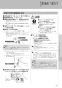 LIXIL(リクシル) YBC-Z30S BW1+DT-Z350 BW1+CW-EA23QC BW1 取扱説明書 商品図面 施工説明書 アメージュ便器+シャワートイレパッソ 取扱説明書35