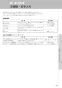 LIXIL(リクシル) YBC-Z30S BW1+DT-Z350 BW1+CW-EA23QC BW1 取扱説明書 商品図面 施工説明書 アメージュ便器+シャワートイレパッソ 取扱説明書37