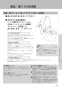 LIXIL(リクシル) YBC-Z30S BW1+DT-Z350 BW1+CW-EA23QC BW1 取扱説明書 商品図面 施工説明書 アメージュ便器+シャワートイレパッソ 取扱説明書39