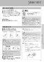 LIXIL(リクシル) YBC-Z30S BW1+DT-Z350 BW1+CW-EA23QC BW1 取扱説明書 商品図面 施工説明書 アメージュ便器+シャワートイレパッソ 取扱説明書43
