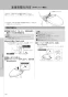 LIXIL(リクシル) YBC-Z30S BW1+DT-Z350 BW1+CW-EA23QC BW1 取扱説明書 商品図面 施工説明書 アメージュ便器+シャワートイレパッソ 取扱説明書44