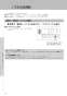 LIXIL(リクシル) YBC-Z30S BW1+DT-Z350 BW1+CW-EA23QC BW1 取扱説明書 商品図面 施工説明書 アメージュ便器+シャワートイレパッソ 取扱説明書48
