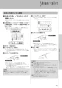 LIXIL(リクシル) YBC-Z30S BW1+DT-Z350 BW1+CW-EA23QC BW1 取扱説明書 商品図面 施工説明書 アメージュ便器+シャワートイレパッソ 取扱説明書49
