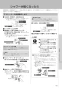 LIXIL(リクシル) YBC-Z30S BW1+DT-Z350 BW1+CW-EA23QC BW1 取扱説明書 商品図面 施工説明書 アメージュ便器+シャワートイレパッソ 取扱説明書53
