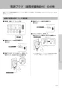 LIXIL(リクシル) YBC-Z30S BW1+DT-Z350 BW1+CW-EA23QC BW1 取扱説明書 商品図面 施工説明書 アメージュ便器+シャワートイレパッソ 取扱説明書55